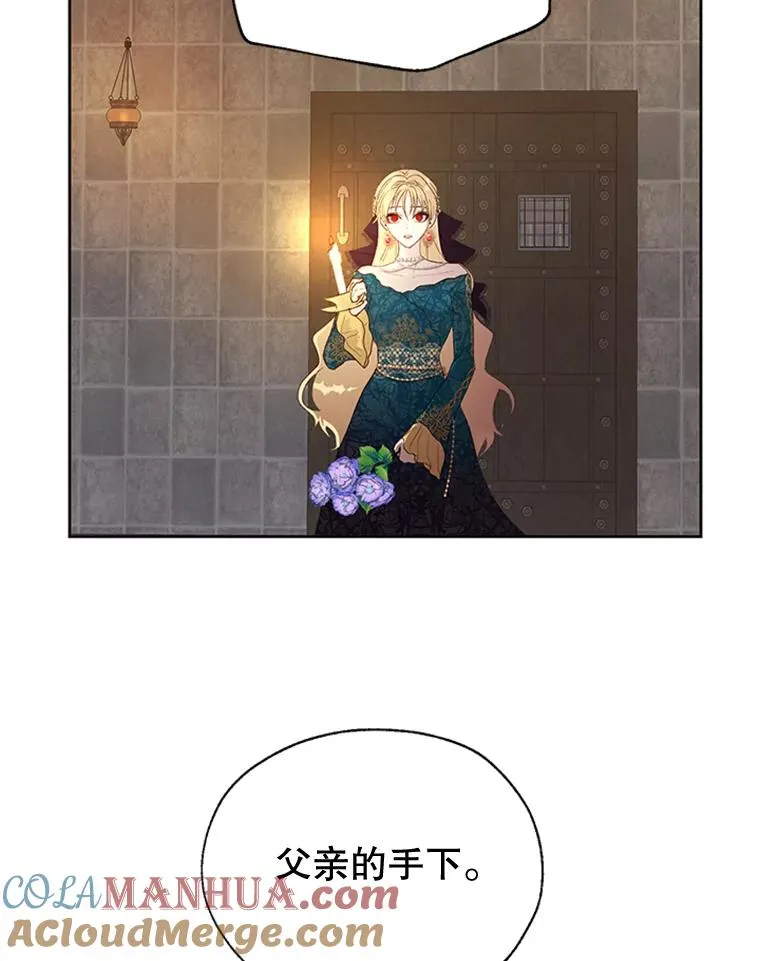 10.神秘的花 第55页