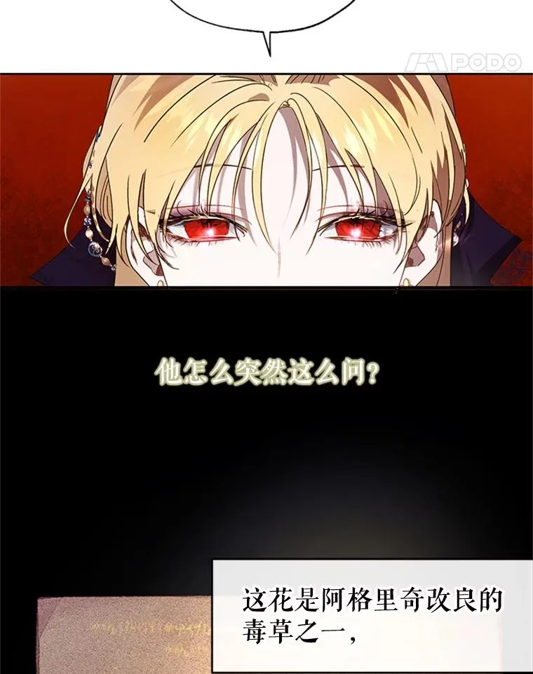 10.神秘的花 第56页