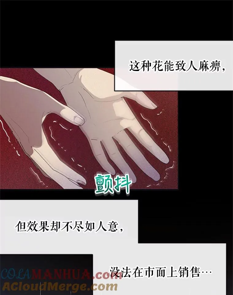 10.神秘的花 第58页