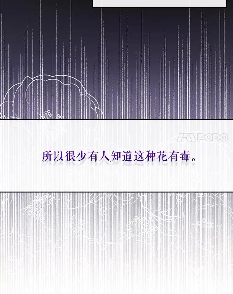 10.神秘的花 第59页