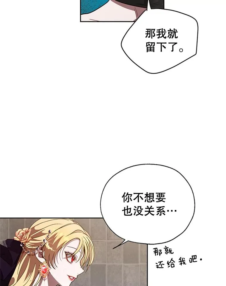 10.神秘的花 第63页