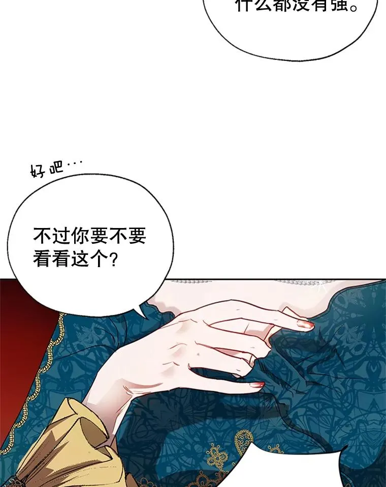 10.神秘的花 第65页