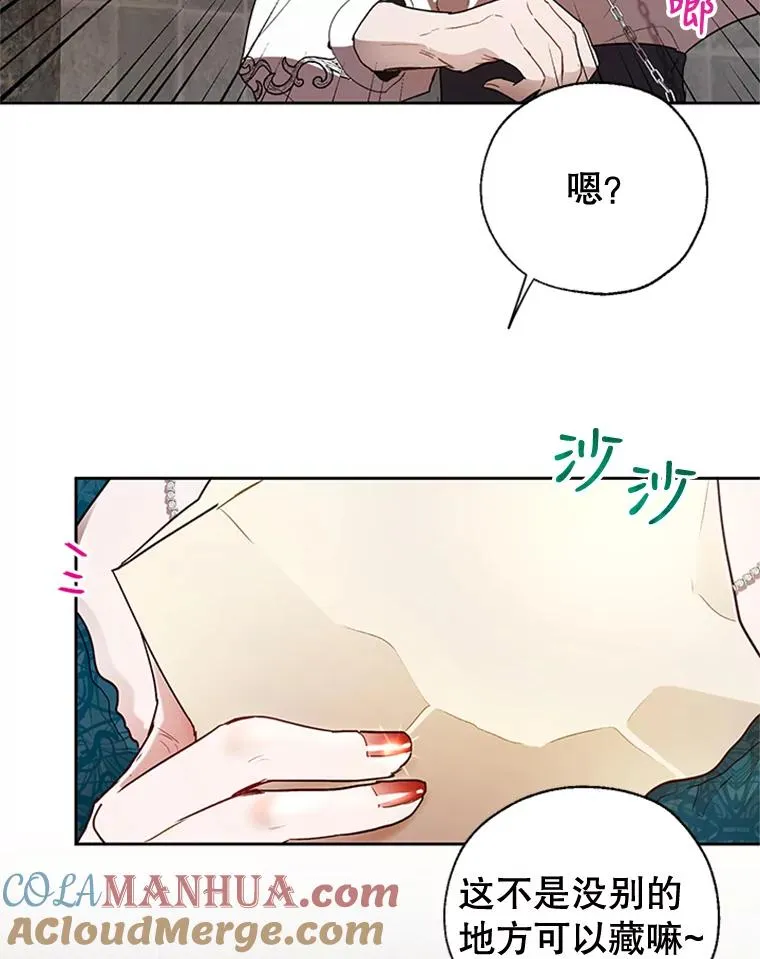 10.神秘的花 第67页