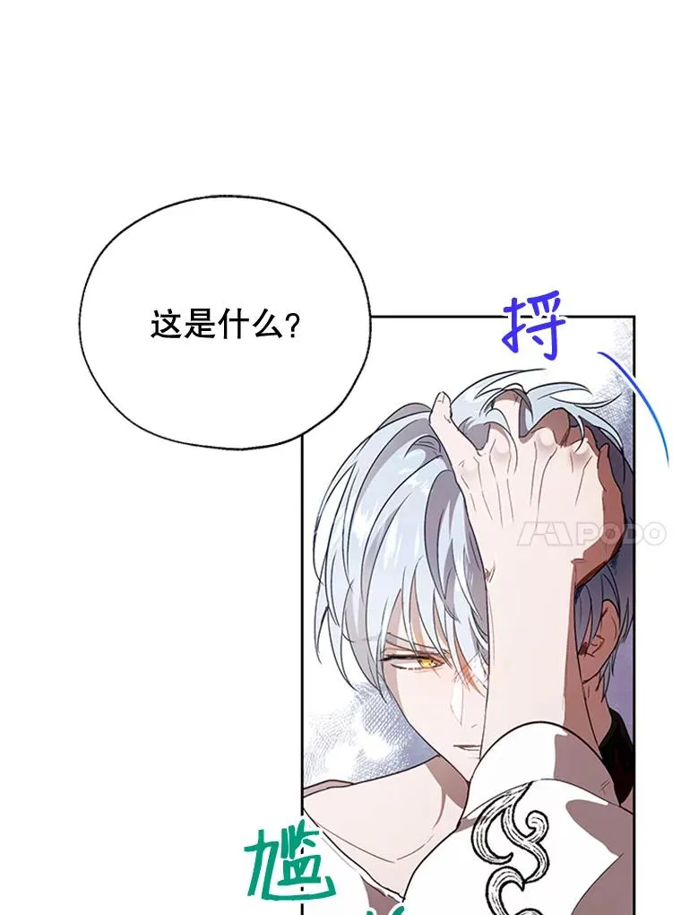 10.神秘的花 第69页