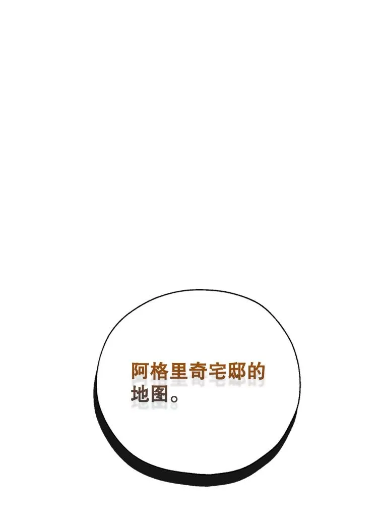 10.神秘的花 第71页