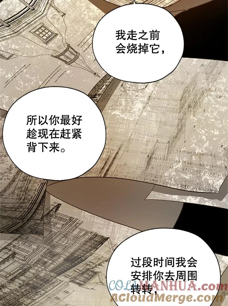 10.神秘的花 第73页