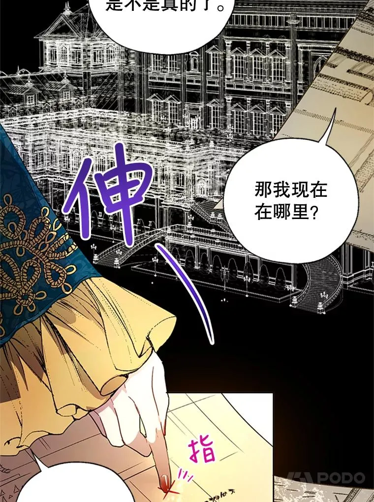 10.神秘的花 第75页