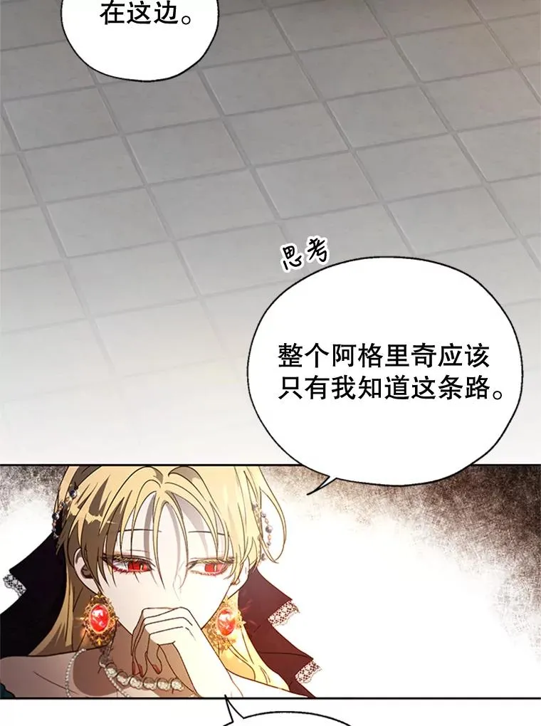 10.神秘的花 第77页