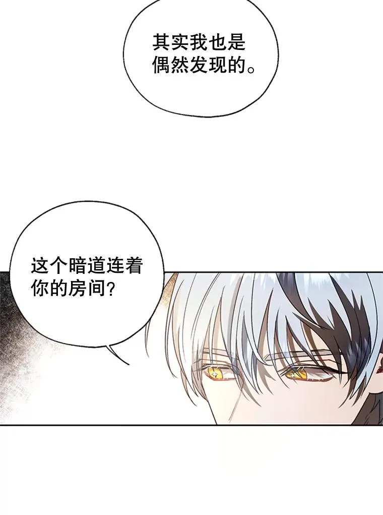 10.神秘的花 第78页