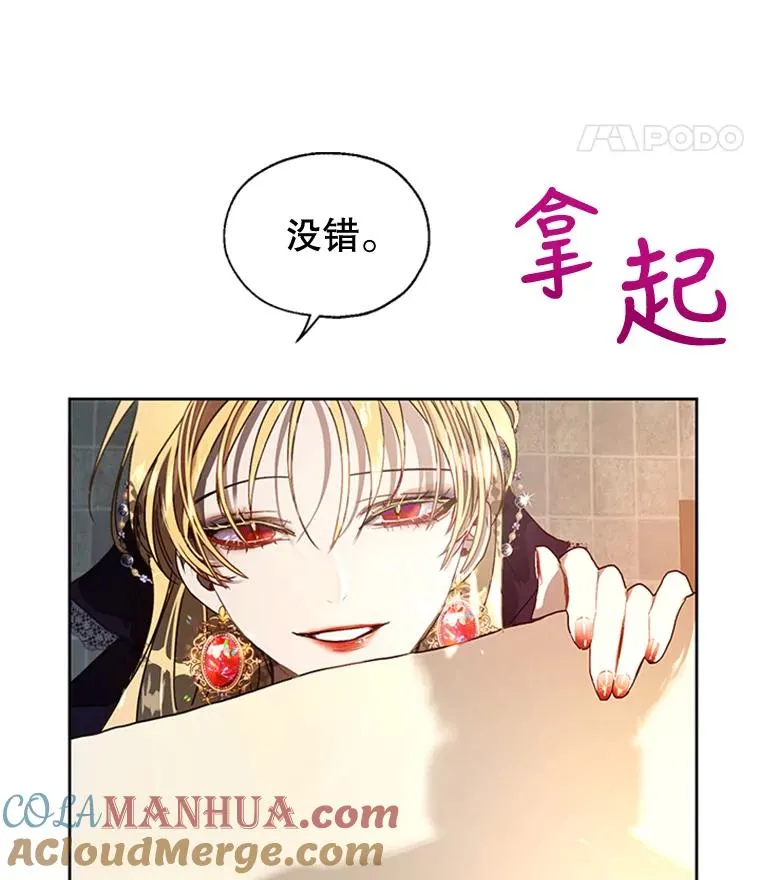 10.神秘的花 第79页