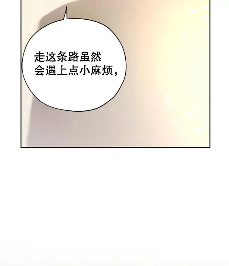 10.神秘的花 第80页