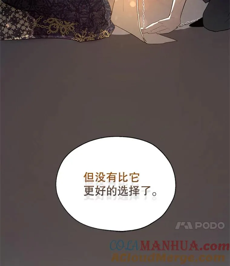 10.神秘的花 第82页