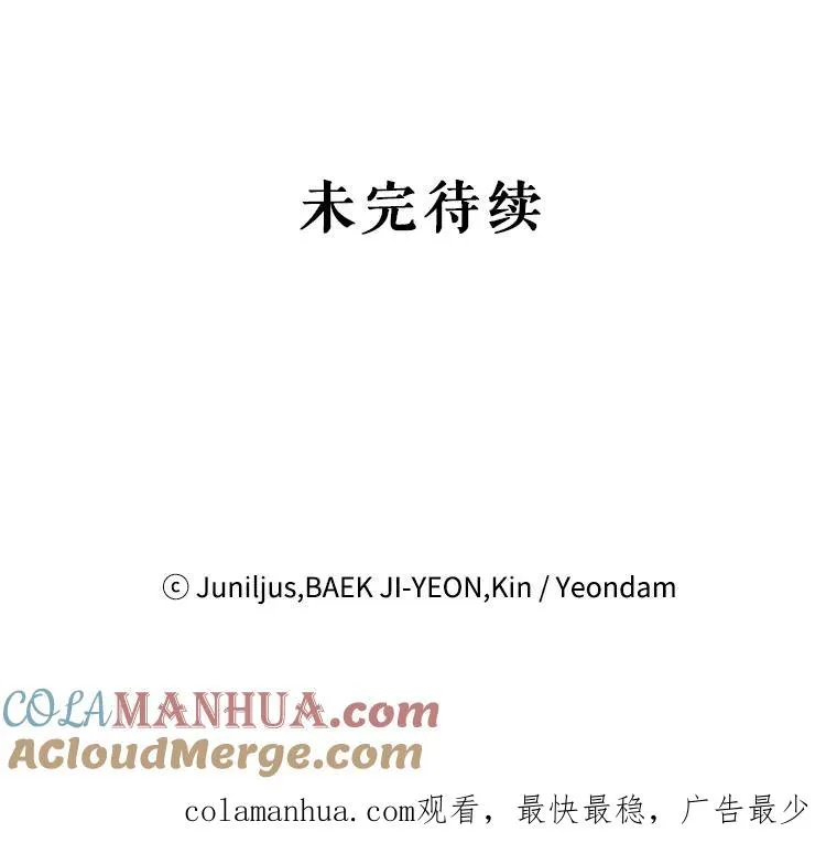 10.神秘的花 第85页