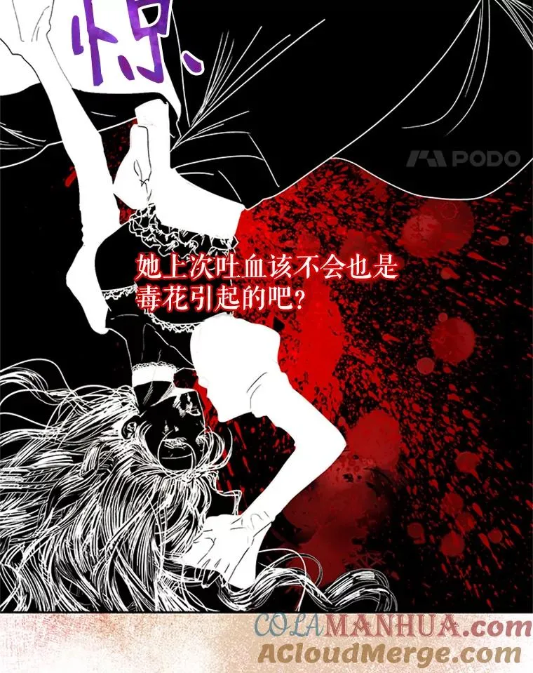 11.他回来了 第16页
