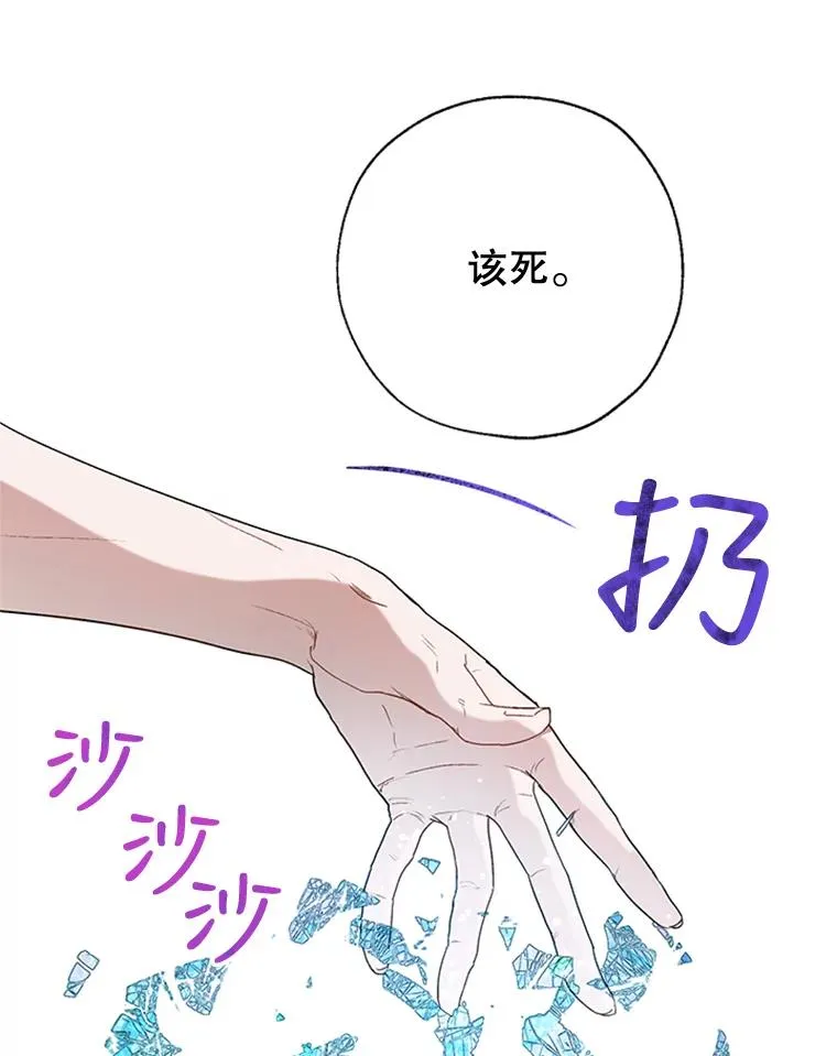 11.他回来了 第20页
