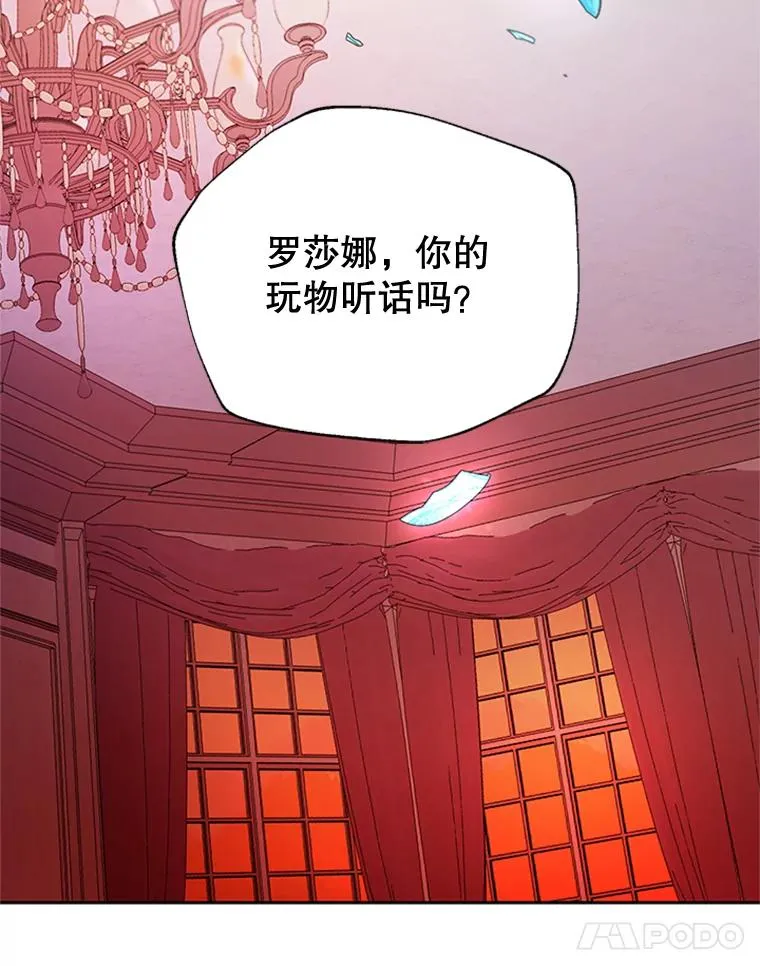 11.他回来了 第23页
