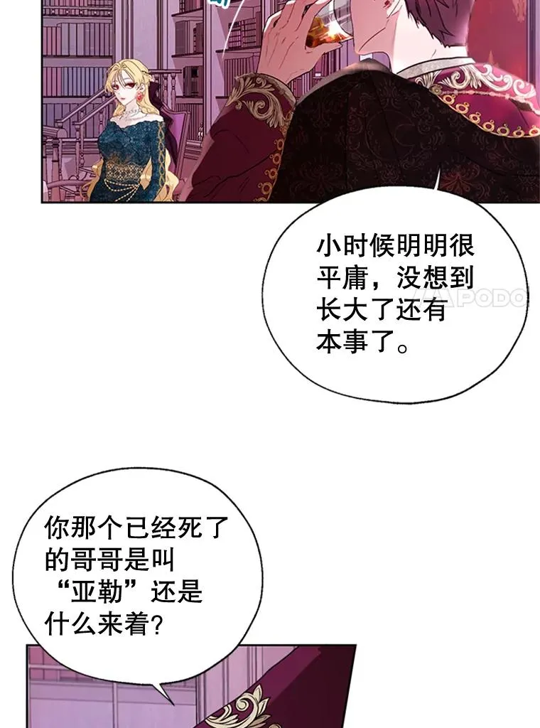 11.他回来了 第29页