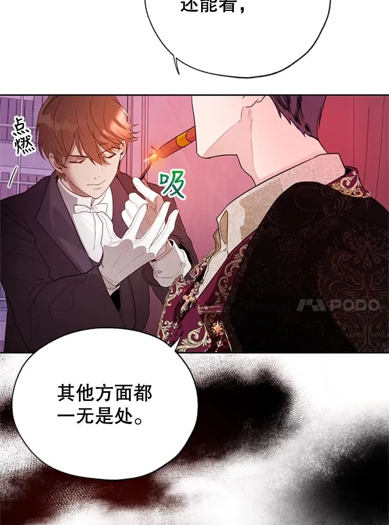 11.他回来了 第32页