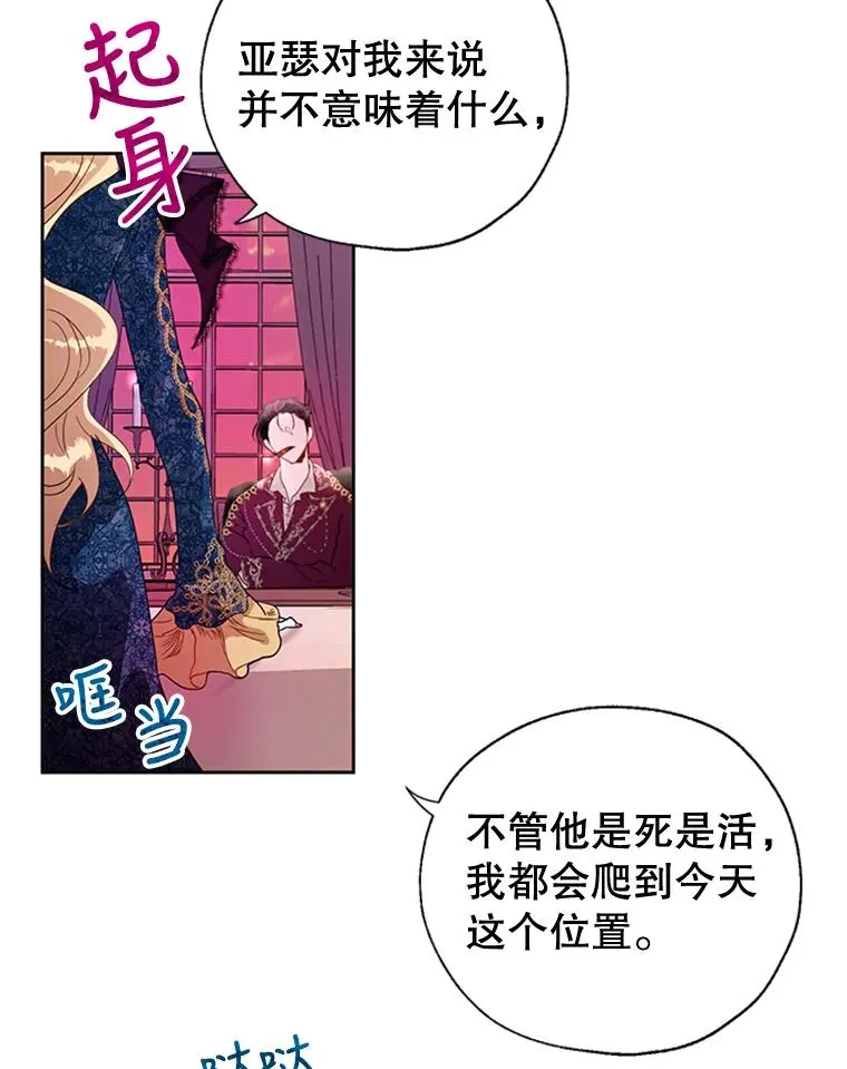 11.他回来了 第38页
