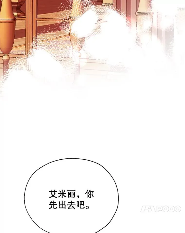 11.他回来了 第45页