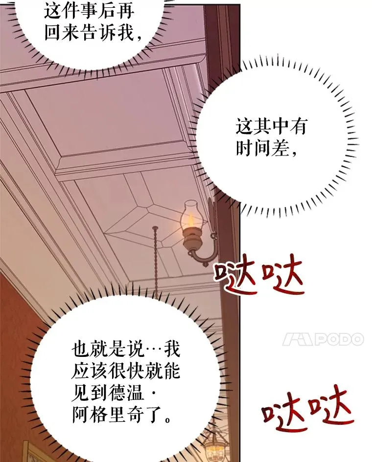 11.他回来了 第65页