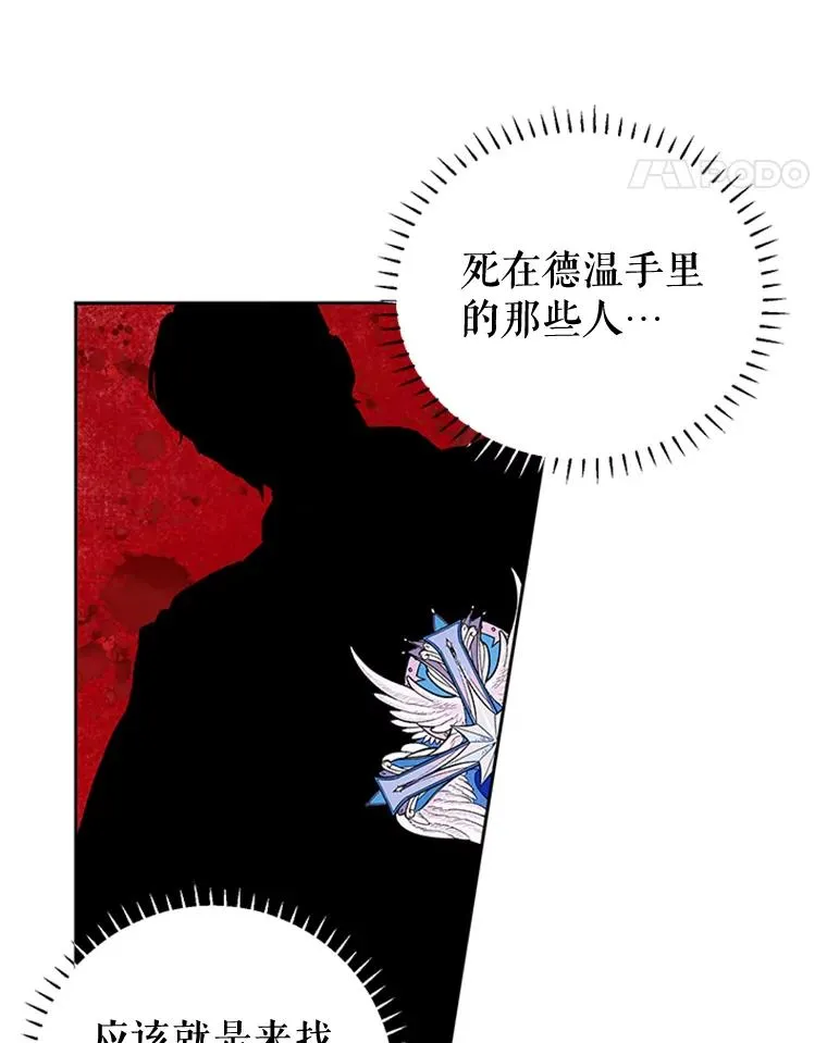 11.他回来了 第69页