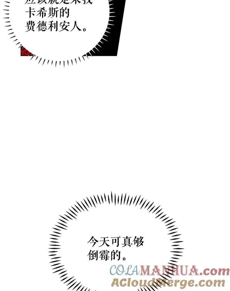11.他回来了 第70页