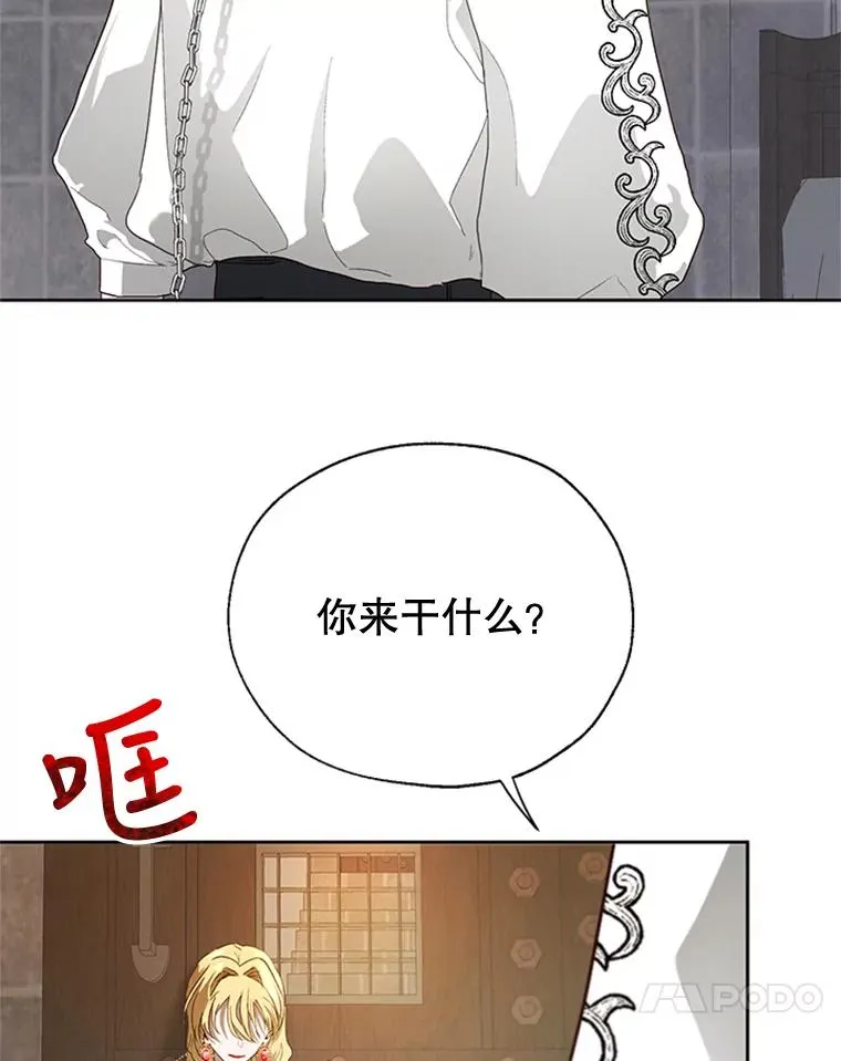11.他回来了 第75页