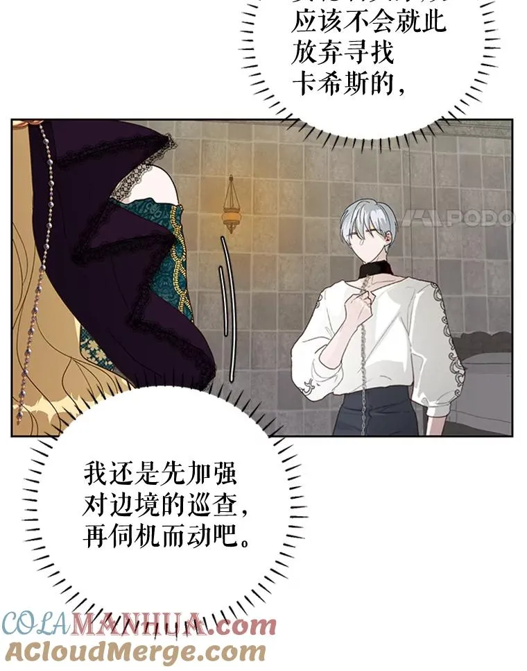 11.他回来了 第79页