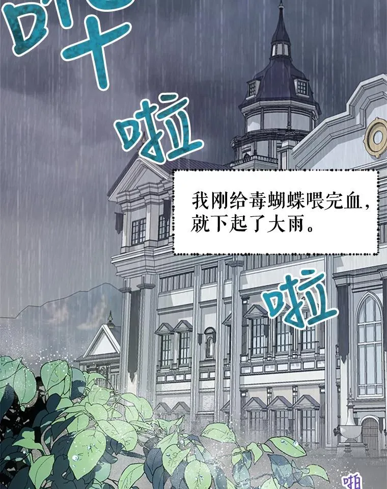 12.你受伤了？！ 第2页