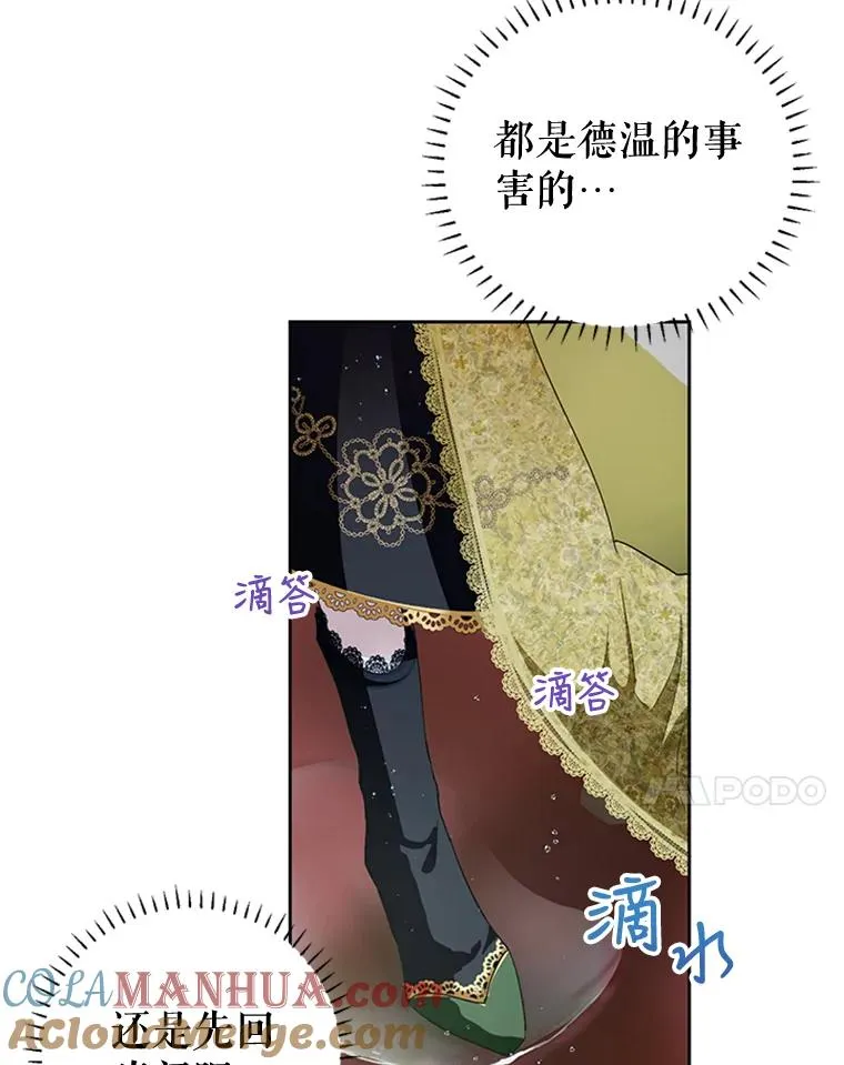 12.你受伤了？！ 第7页