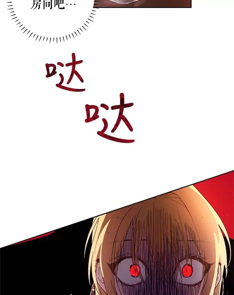12.你受伤了？！ 第8页