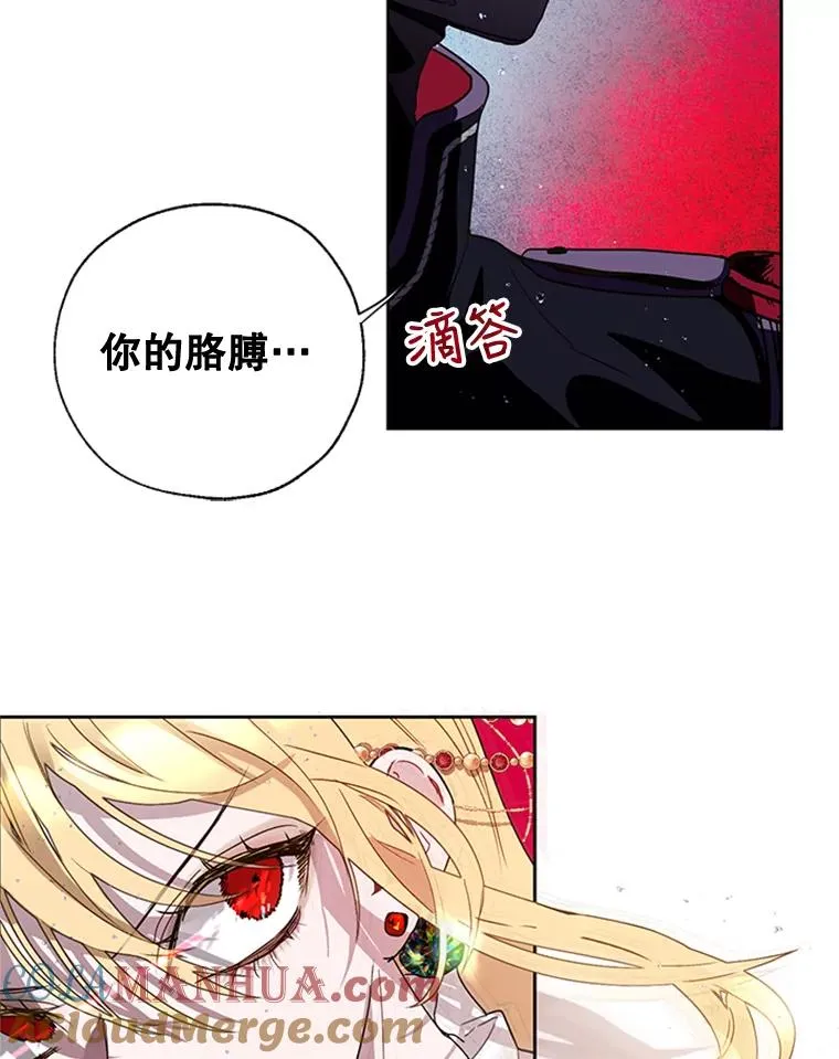12.你受伤了？！ 第10页