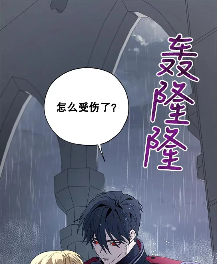 12.你受伤了？！ 第12页