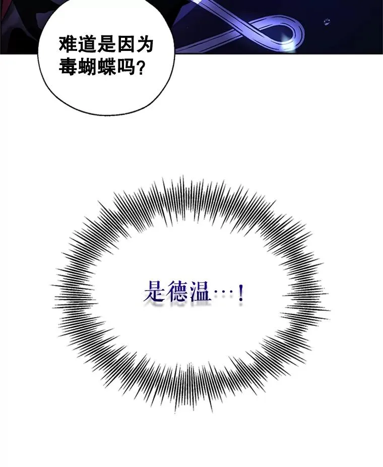 12.你受伤了？！ 第15页