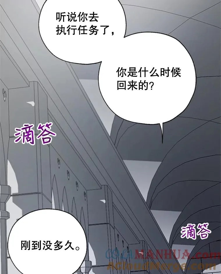 12.你受伤了？！ 第19页