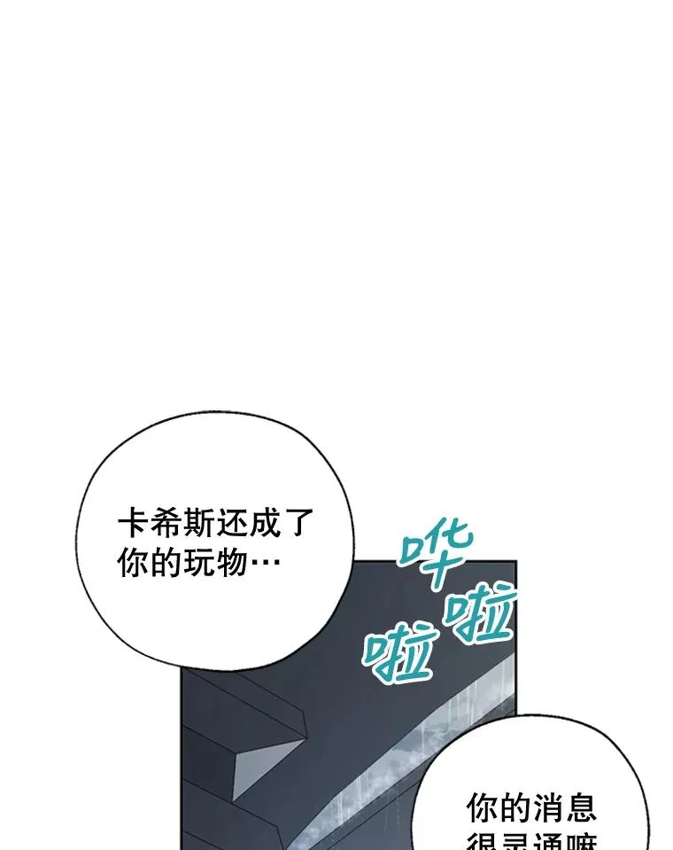 12.你受伤了？！ 第24页