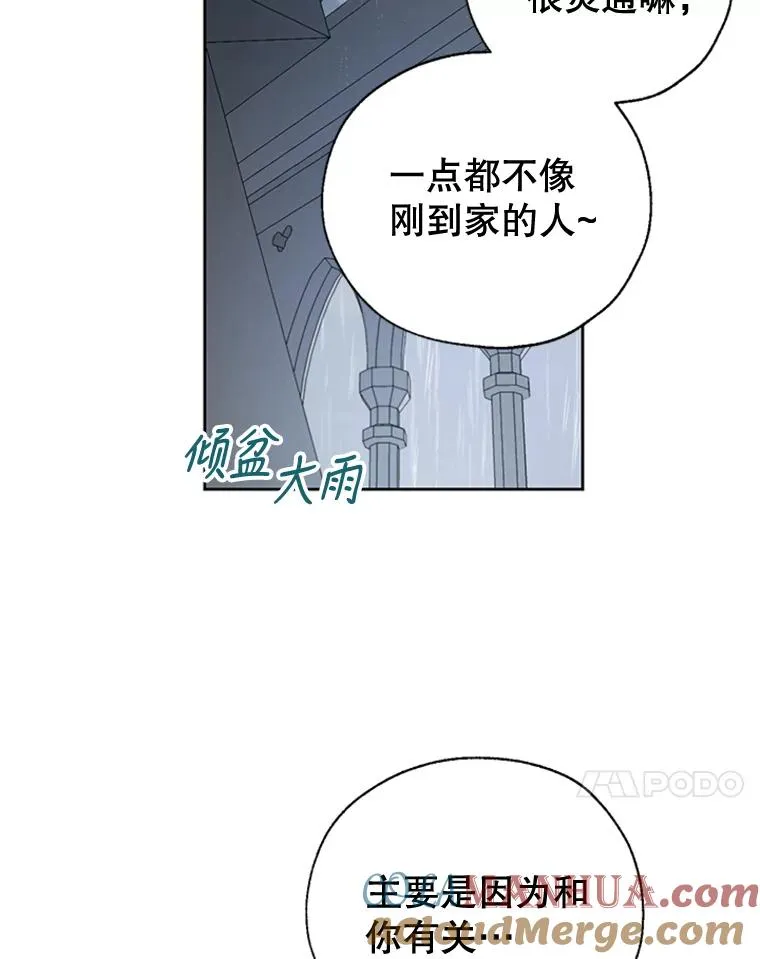 12.你受伤了？！ 第25页