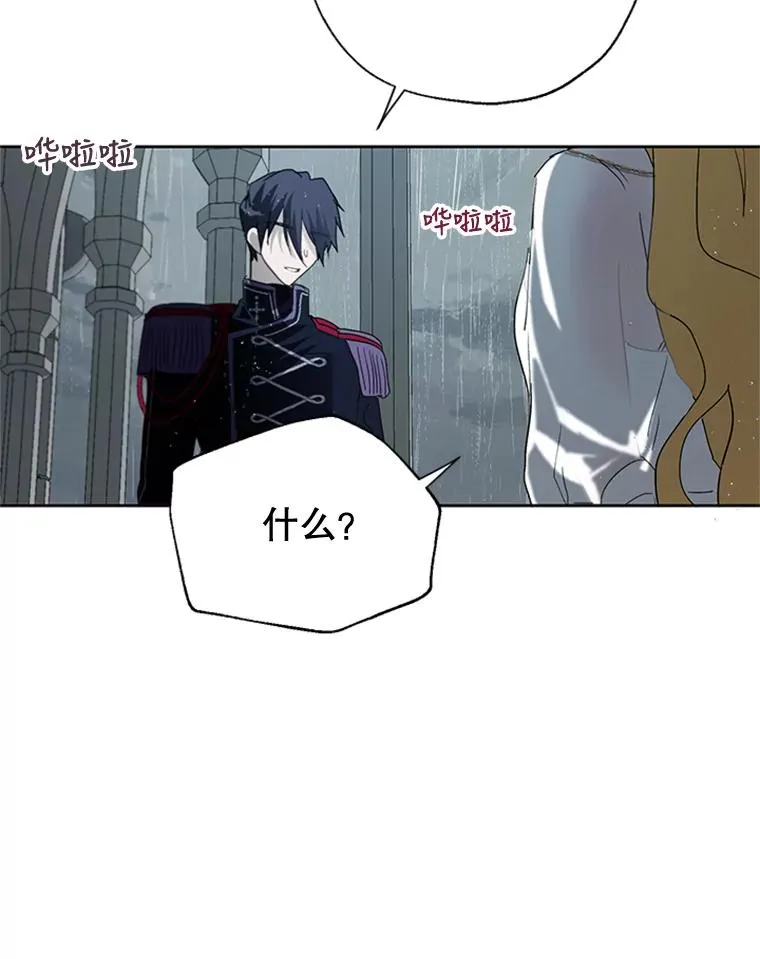 12.你受伤了？！ 第26页