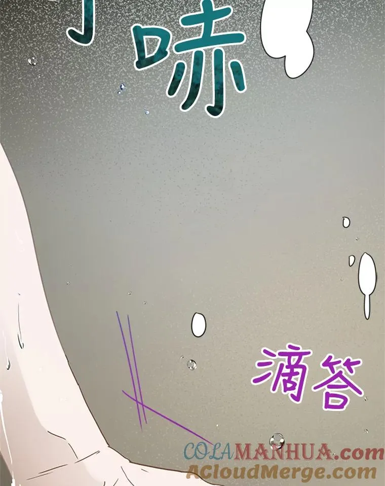 12.你受伤了？！ 第31页