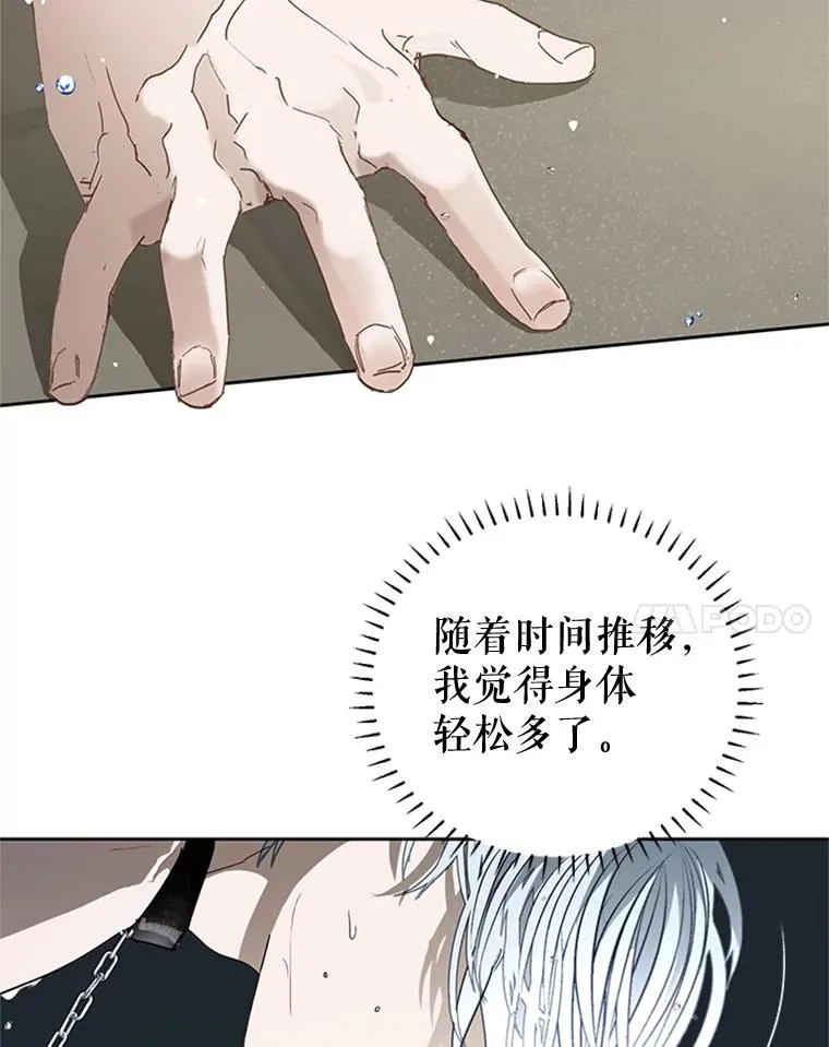 12.你受伤了？！ 第32页