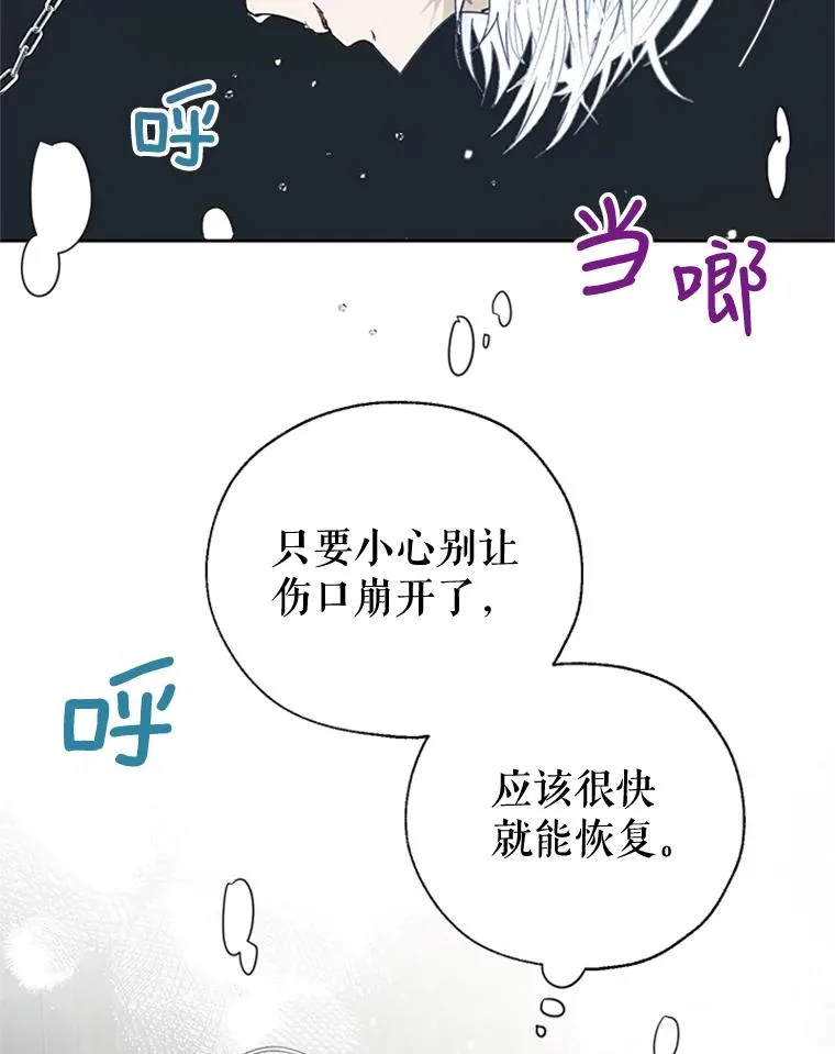 12.你受伤了？！ 第33页