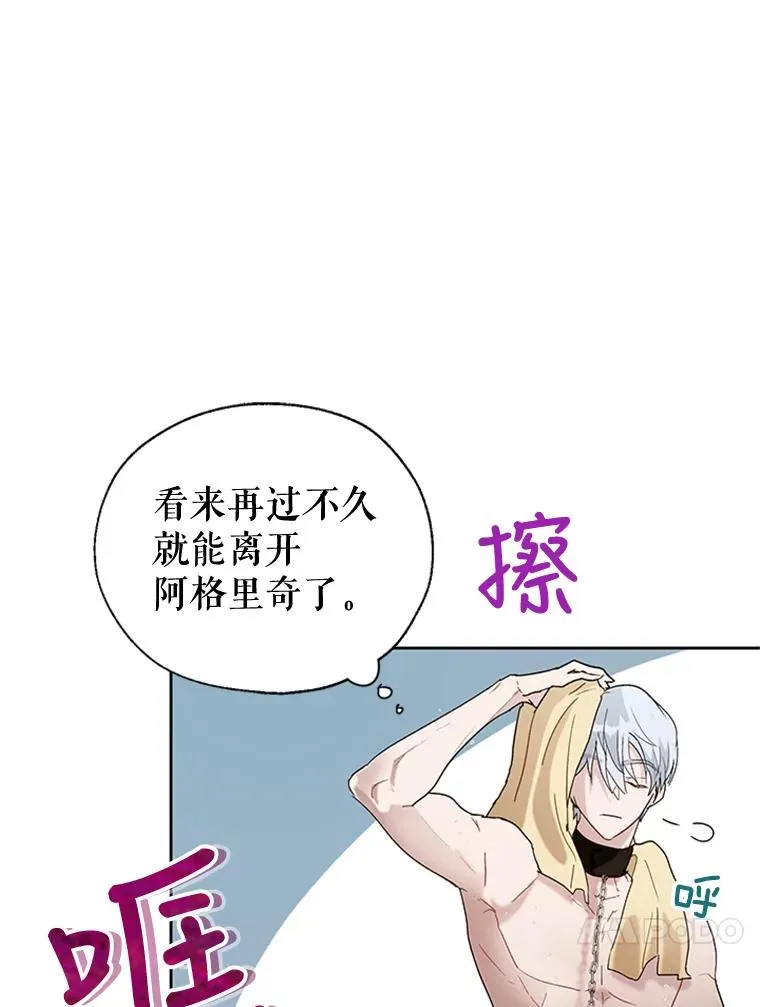 12.你受伤了？！ 第35页