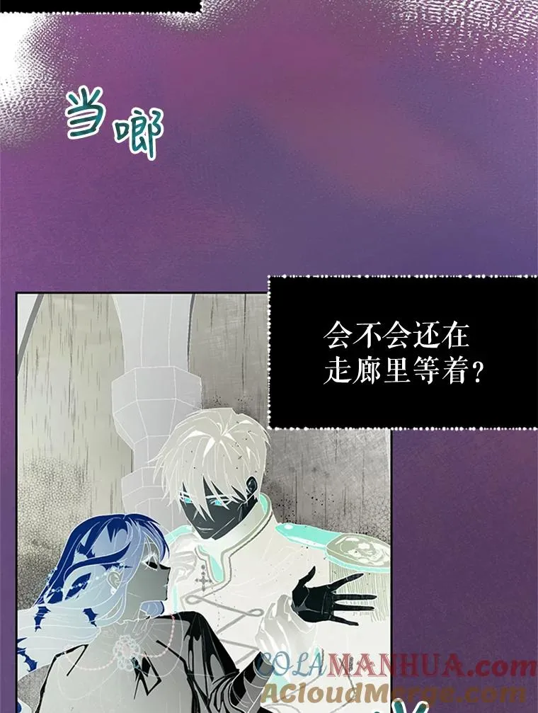 12.你受伤了？！ 第43页
