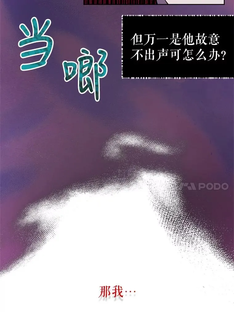 12.你受伤了？！ 第45页
