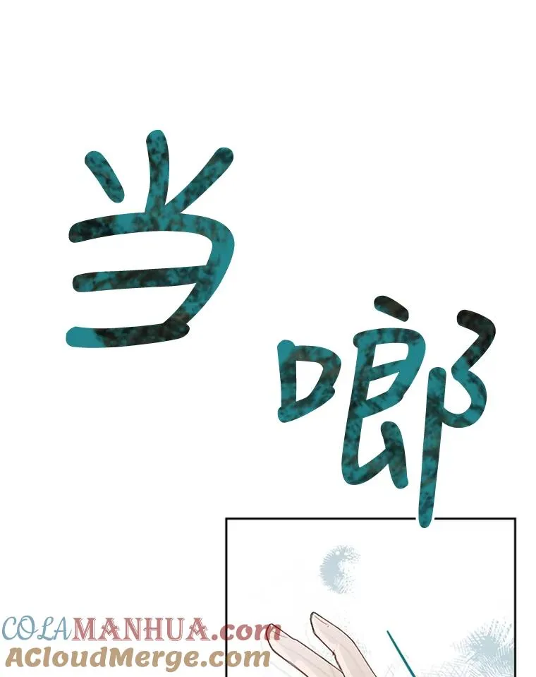 12.你受伤了？！ 第46页