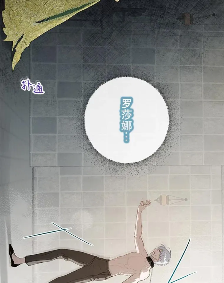 12.你受伤了？！ 第50页