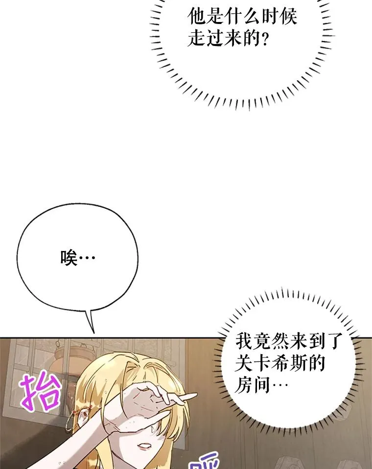 12.你受伤了？！ 第53页