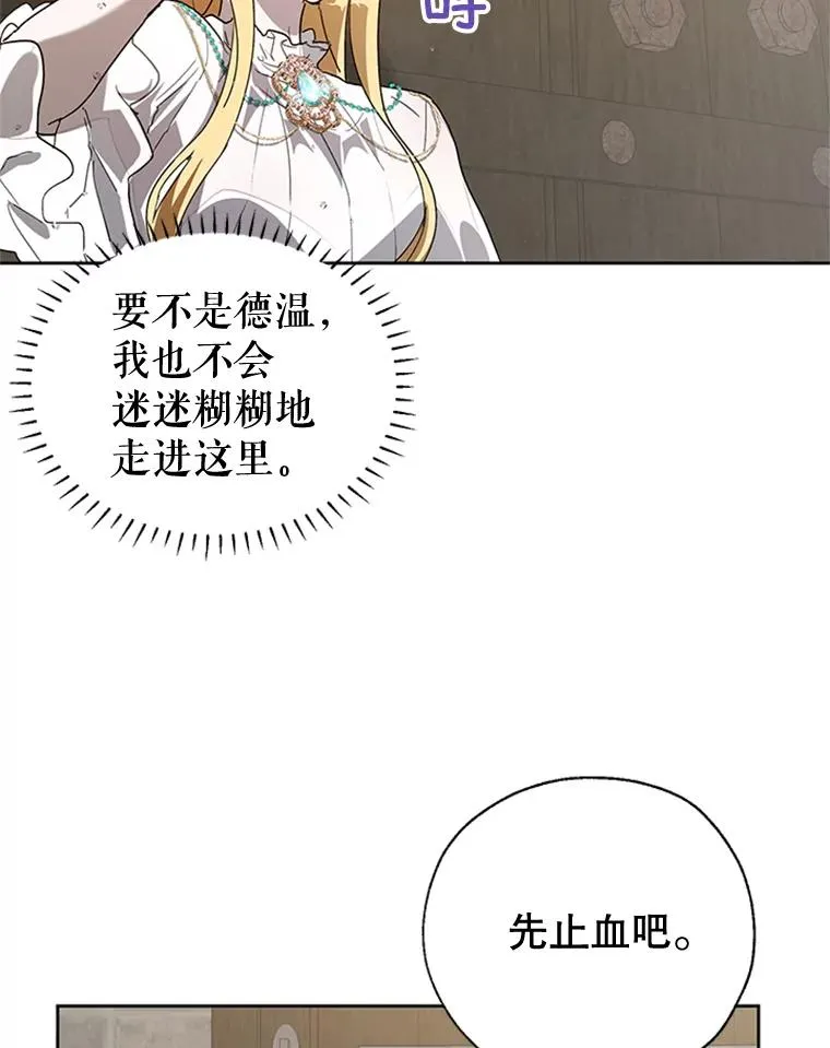 12.你受伤了？！ 第54页