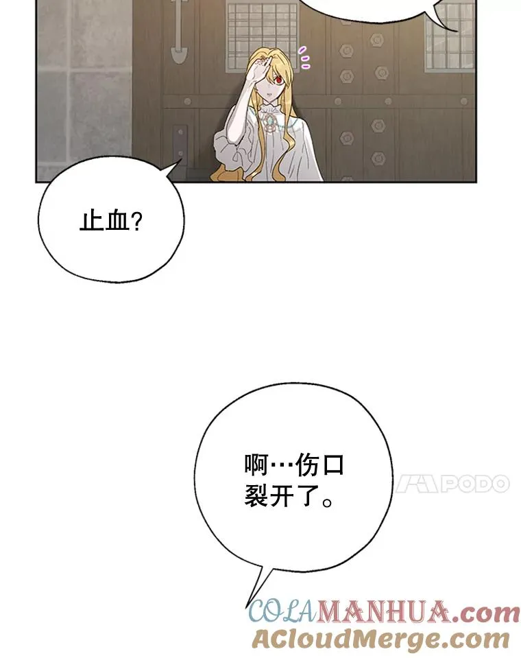 12.你受伤了？！ 第55页